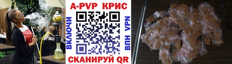 Альфа ПВП Crystall  Перевоз 