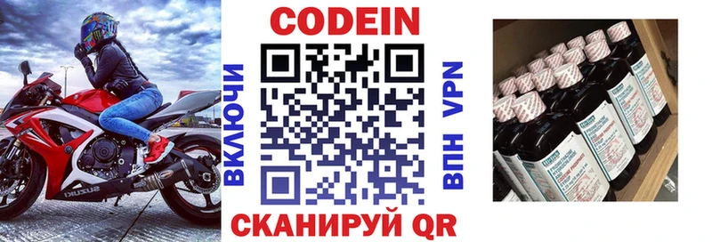 Codein Purple Drank  Перевоз 