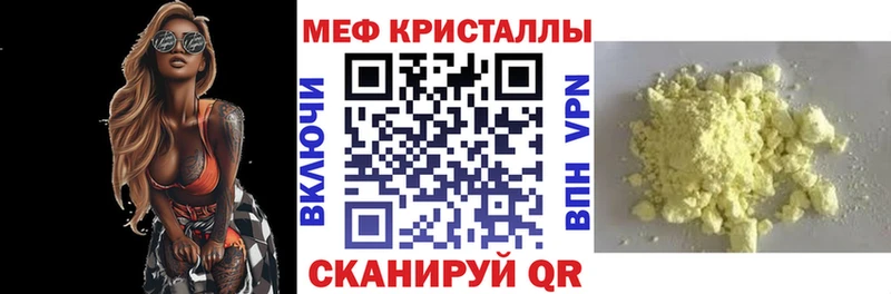 МЯУ-МЯУ mephedrone  дарнет шоп  Перевоз 